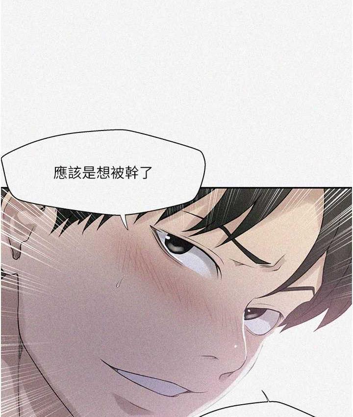 第225话-这不可能… - 第5.jpg页