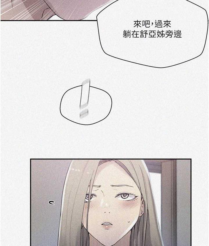 第225话-这不可能… - 第6.jpg页
