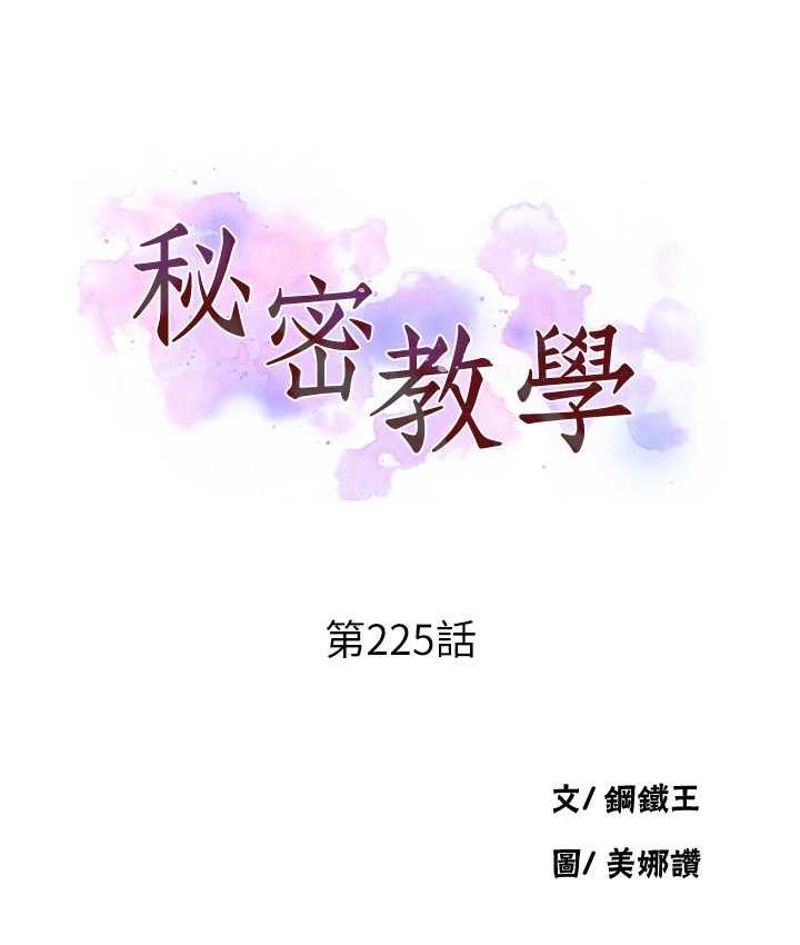 第225话-这不可能… - 第8.jpg页