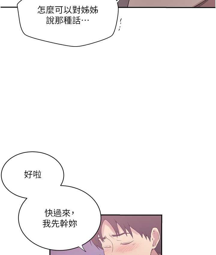 第225话-这不可能… - 第12.jpg页