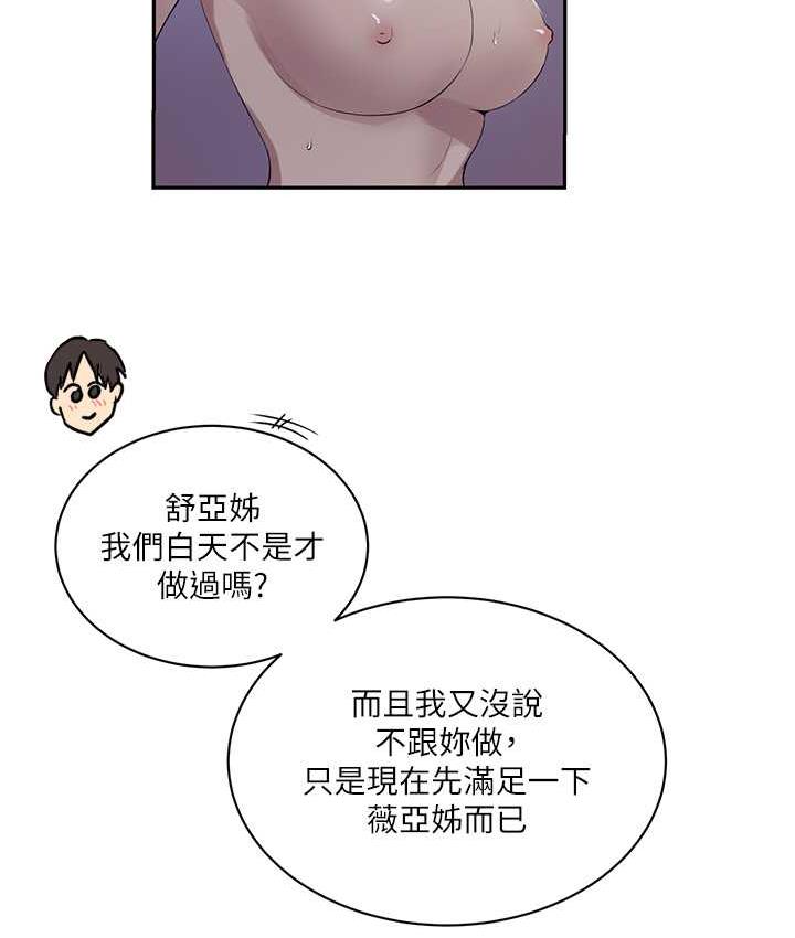 第225话-这不可能… - 第15.jpg页