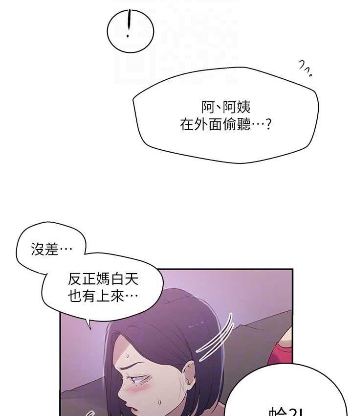 第225话-这不可能… - 第19.jpg页