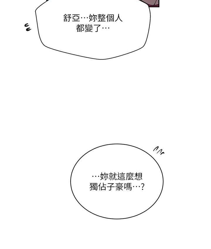第225话-这不可能… - 第28.jpg页