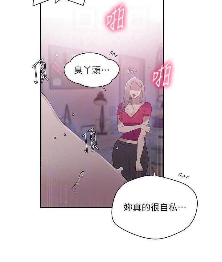 第225话-这不可能… - 第33.jpg页