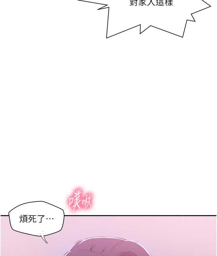 第225话-这不可能… - 第35.jpg页