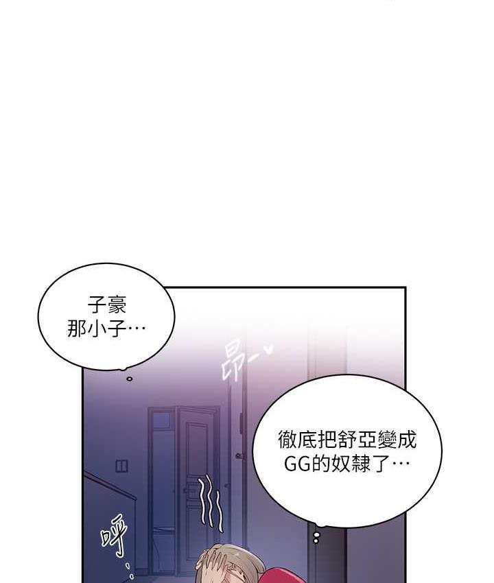 第225话-这不可能… - 第39.jpg页