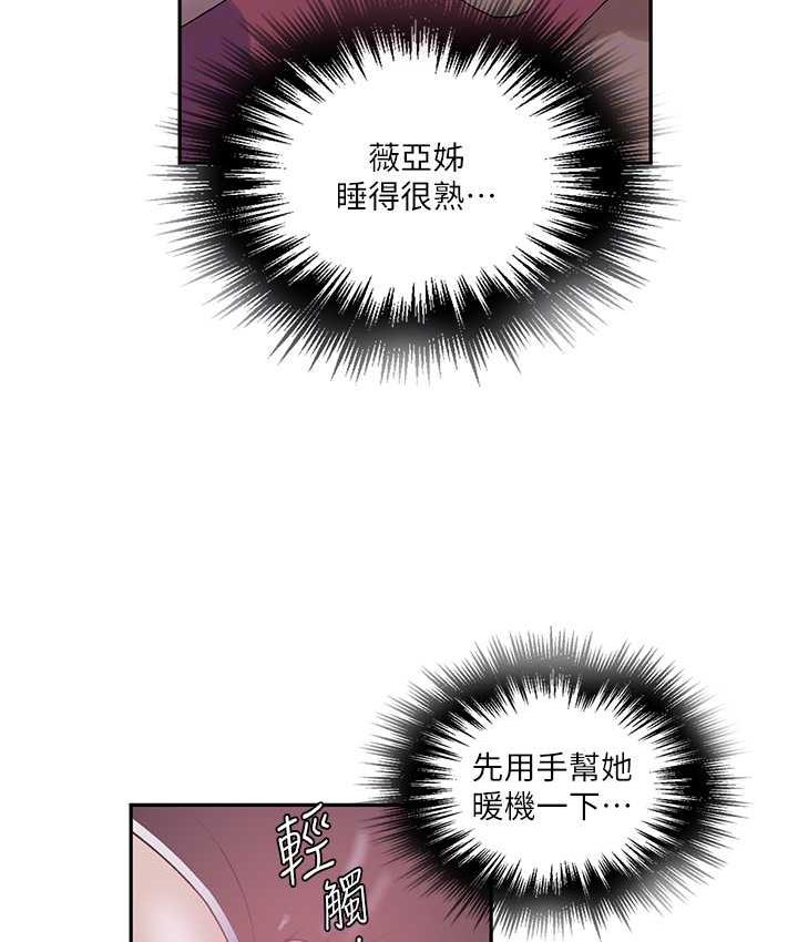 第225话-这不可能… - 第48.jpg页