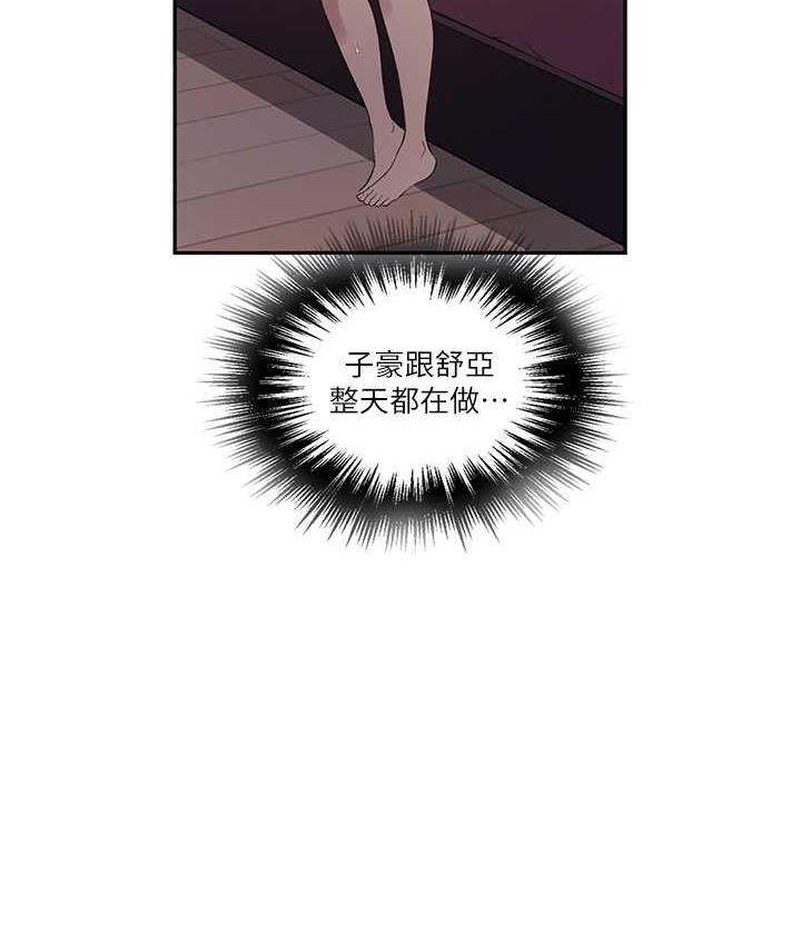 第225话-这不可能… - 第68.jpg页