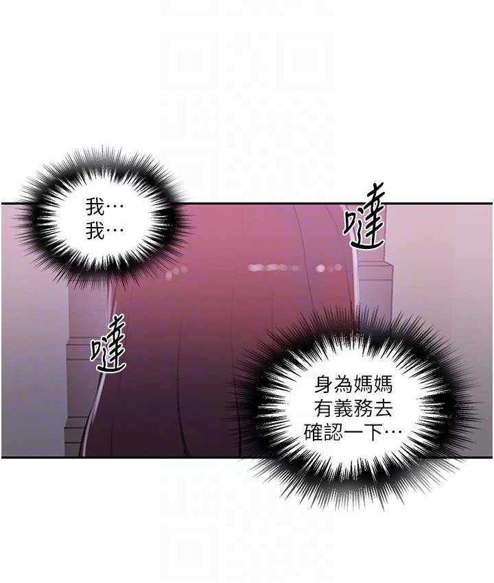 第225话-这不可能… - 第70.jpg页