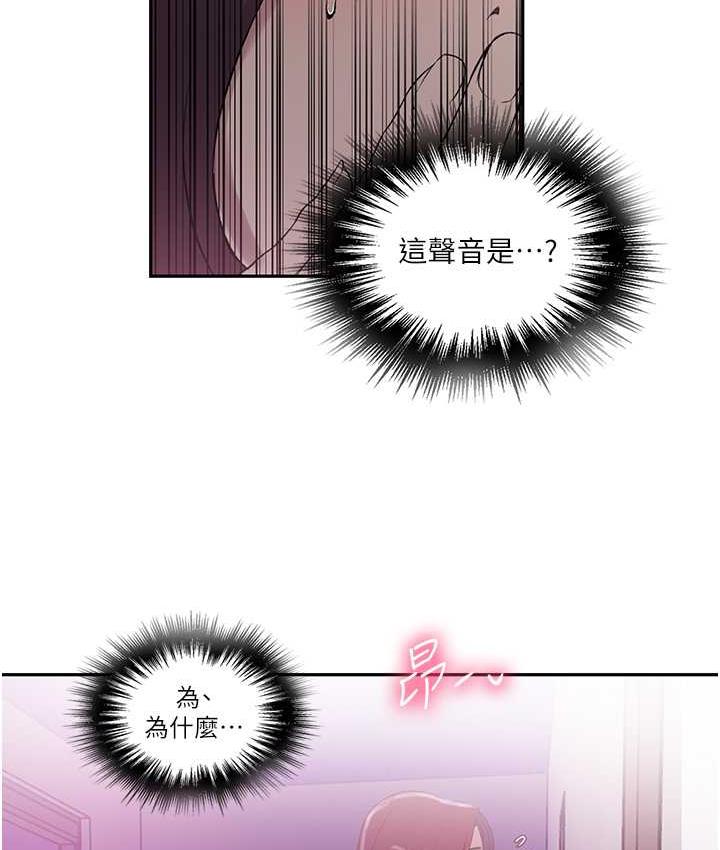 第225话-这不可能… - 第74.jpg页