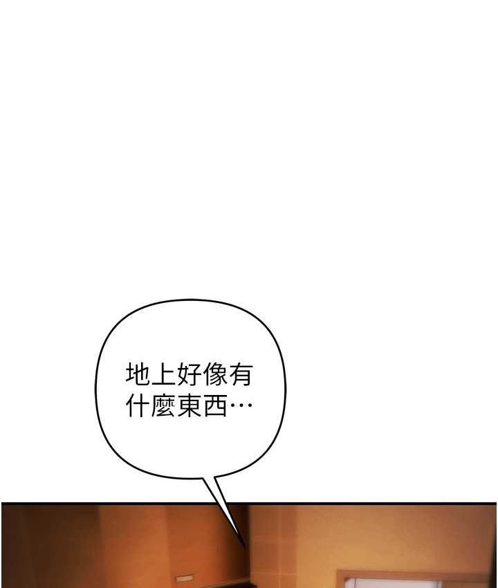 第29话-妳最好别轻举妄动 - 第1.jpg页