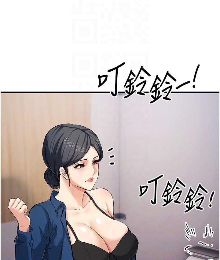 第29话-妳最好别轻举妄动 - 第26.jpg页