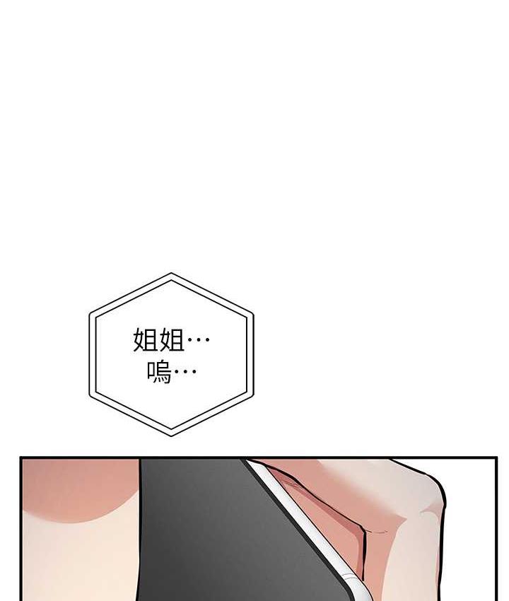 第29话-妳最好别轻举妄动 - 第30.jpg页