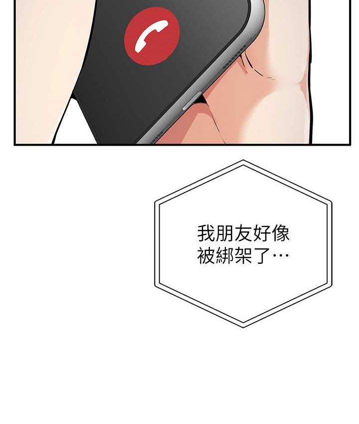第29话-妳最好别轻举妄动 - 第31.jpg页