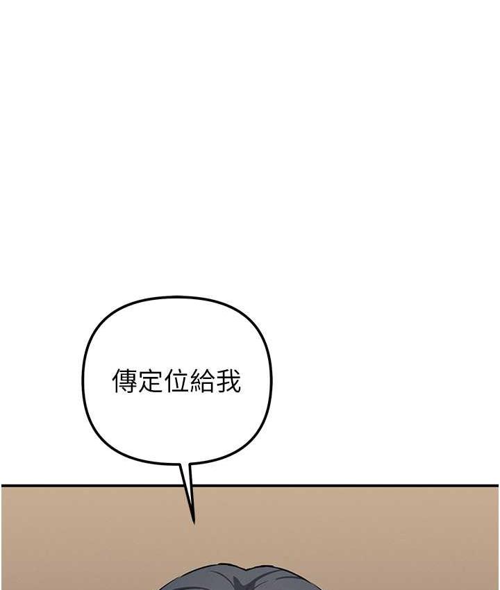 第29话-妳最好别轻举妄动 - 第32.jpg页