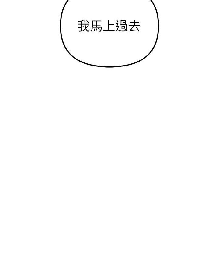 第29话-妳最好别轻举妄动 - 第34.jpg页