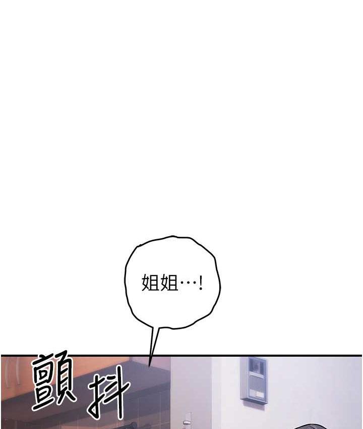 第29话-妳最好别轻举妄动 - 第41.jpg页