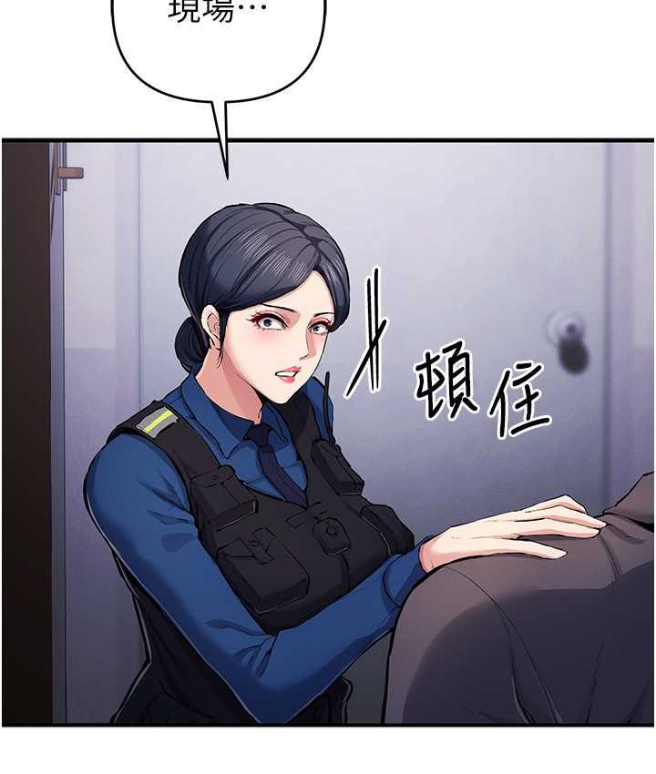 第29话-妳最好别轻举妄动 - 第44.jpg页