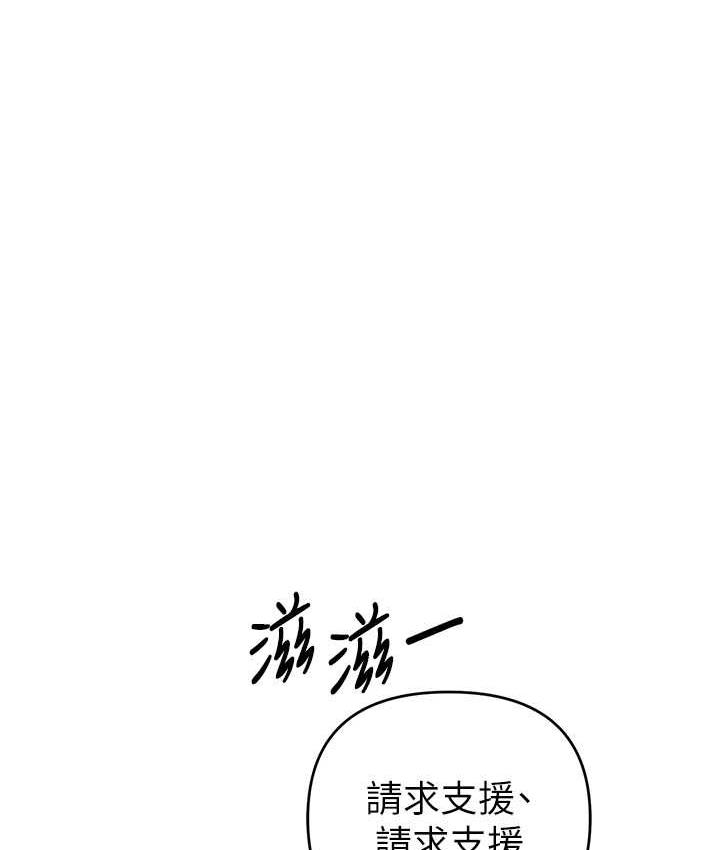 第29话-妳最好别轻举妄动 - 第45.jpg页