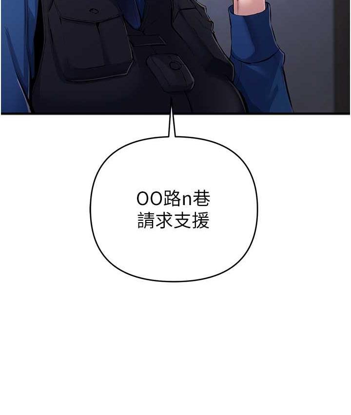 第29话-妳最好别轻举妄动 - 第47.jpg页