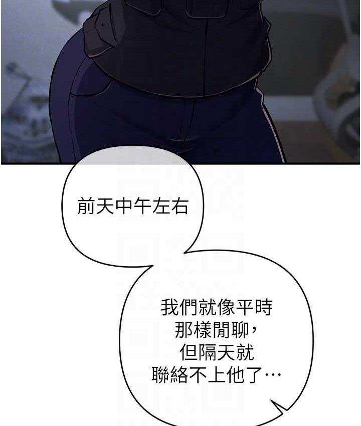第29话-妳最好别轻举妄动 - 第52.jpg页