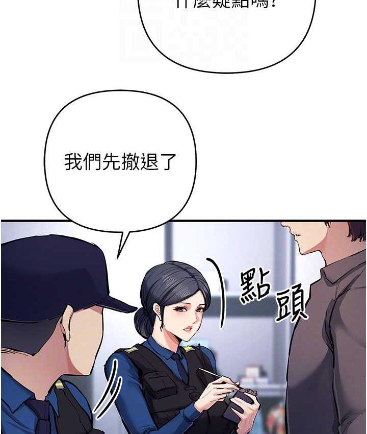 第29话-妳最好别轻举妄动 - 第54.jpg页