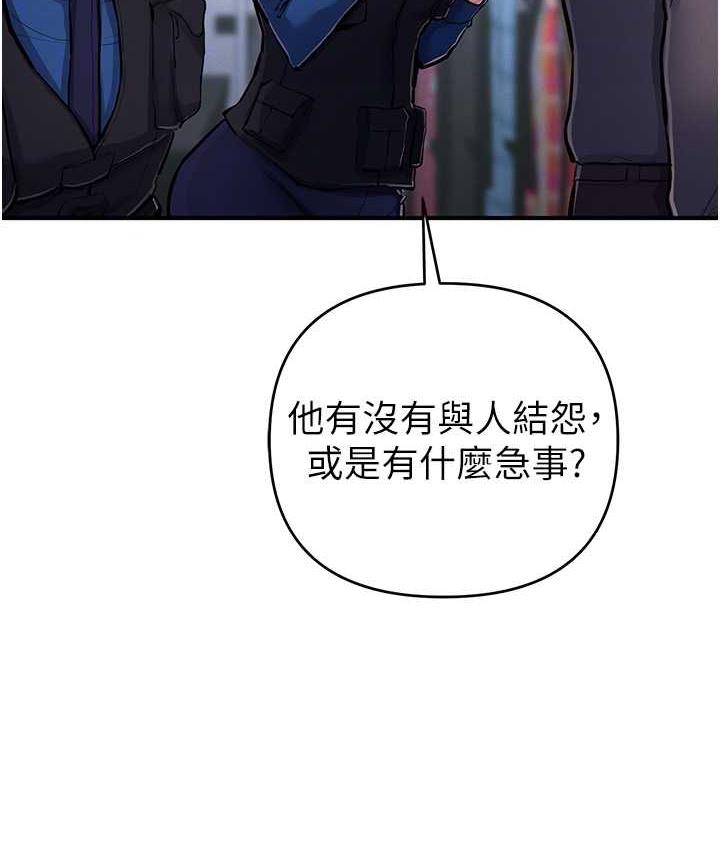 第29话-妳最好别轻举妄动 - 第55.jpg页
