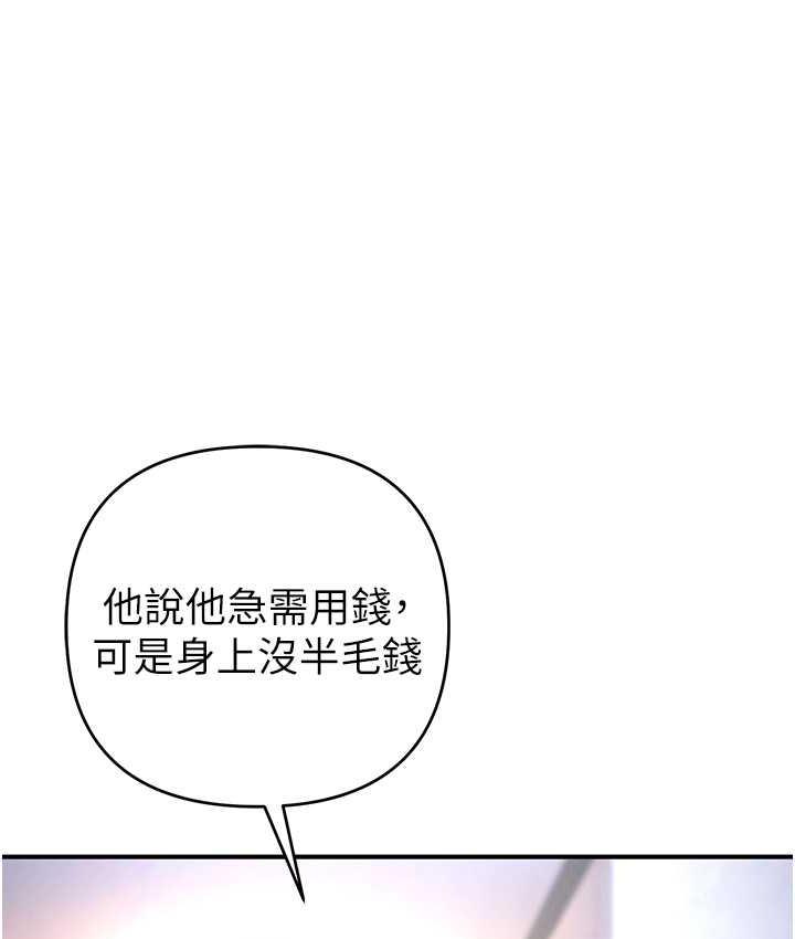 第29话-妳最好别轻举妄动 - 第56.jpg页