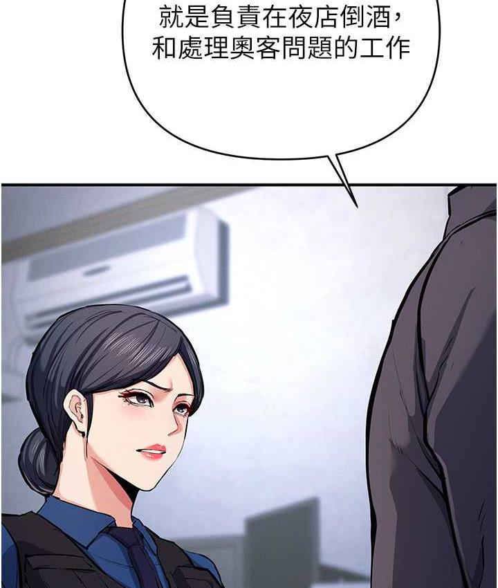 第29话-妳最好别轻举妄动 - 第59.jpg页