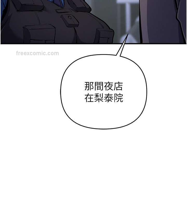 第29话-妳最好别轻举妄动 - 第60.jpg页