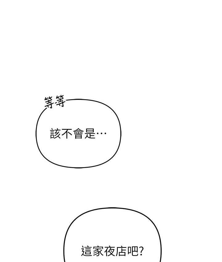 第29话-妳最好别轻举妄动 - 第61.jpg页