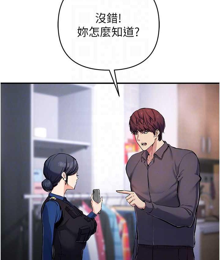 第29话-妳最好别轻举妄动 - 第64.jpg页