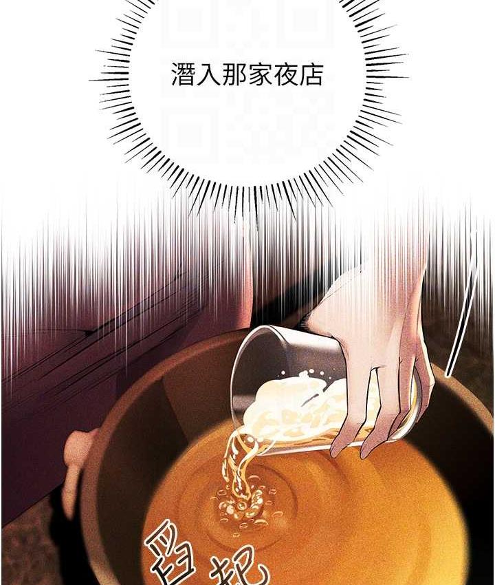 第29话-妳最好别轻举妄动 - 第70.jpg页