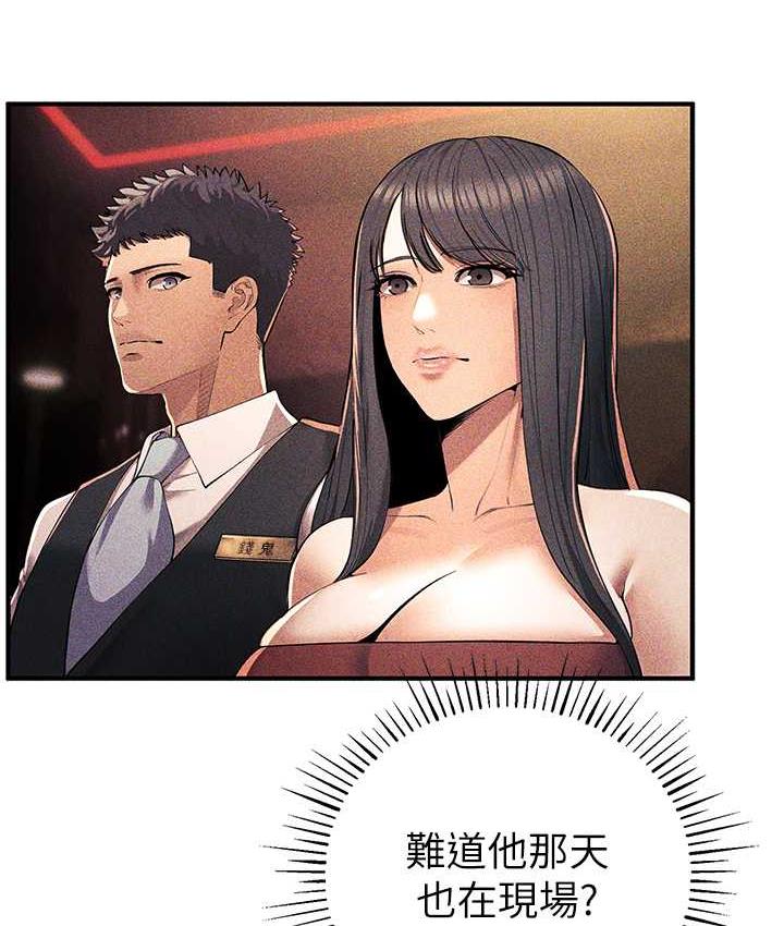 第29话-妳最好别轻举妄动 - 第74.jpg页