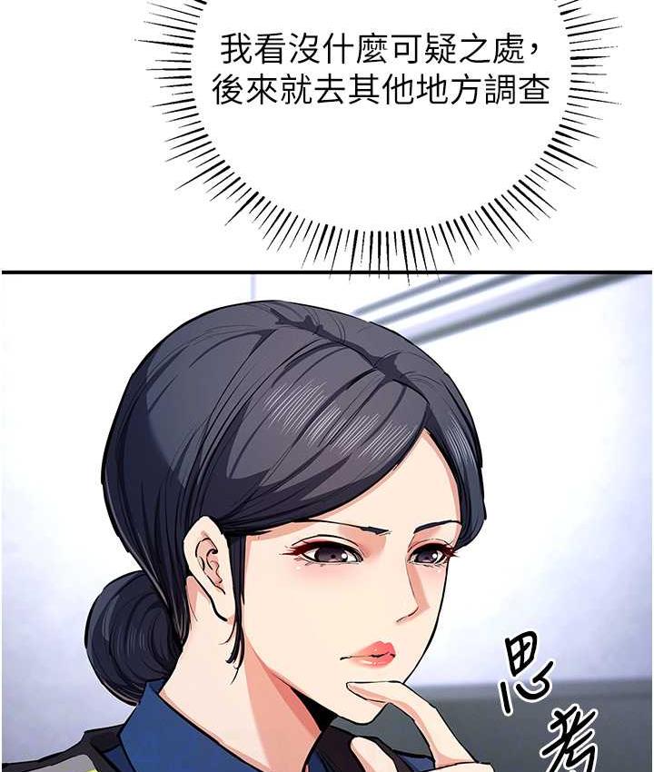 第29话-妳最好别轻举妄动 - 第76.jpg页