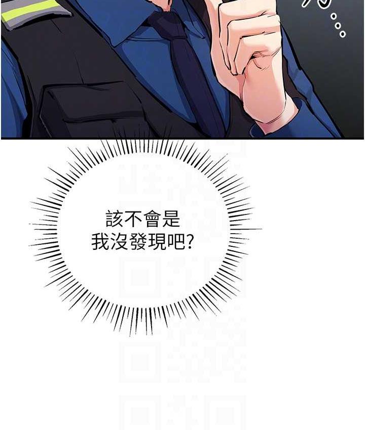 第29话-妳最好别轻举妄动 - 第77.jpg页