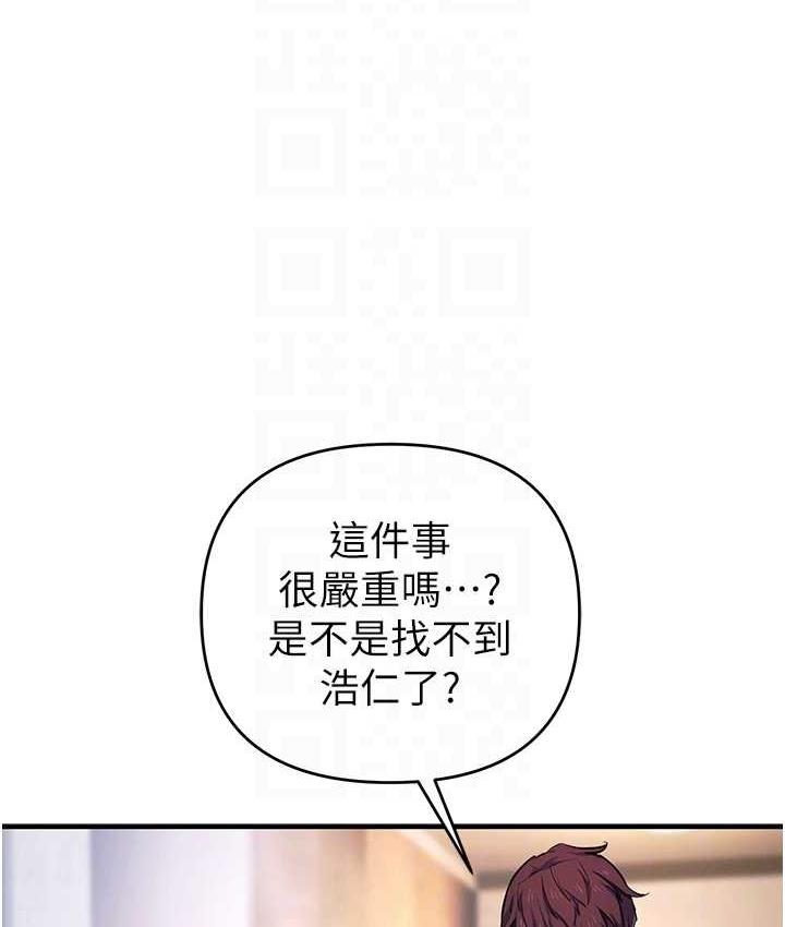 第29话-妳最好别轻举妄动 - 第78.jpg页