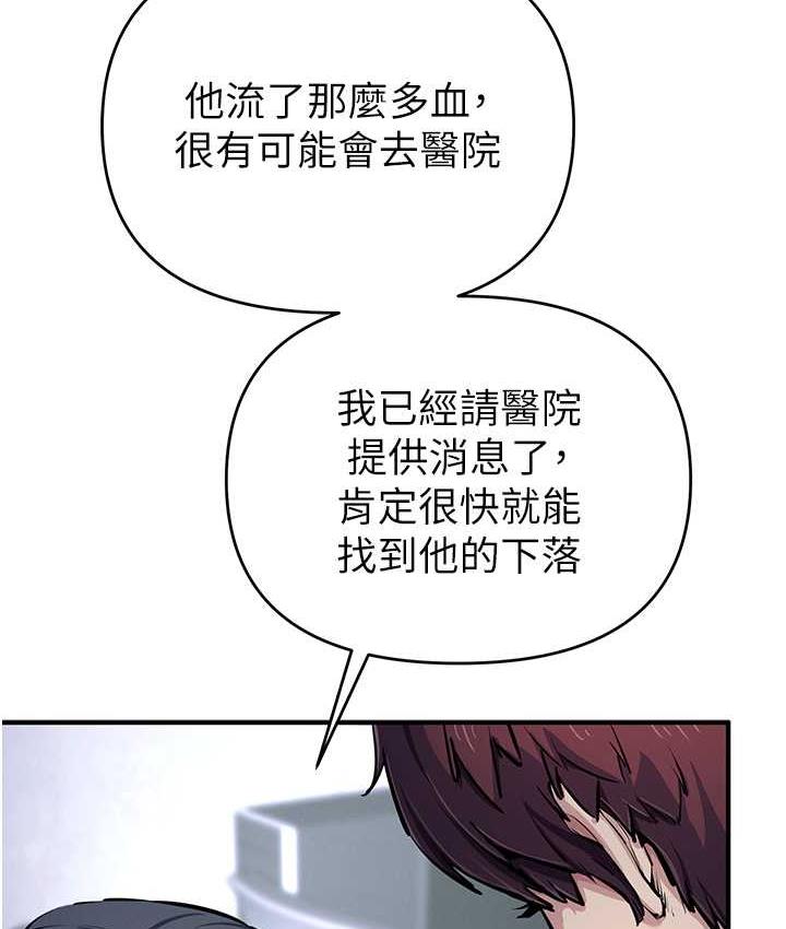 第29话-妳最好别轻举妄动 - 第81.jpg页