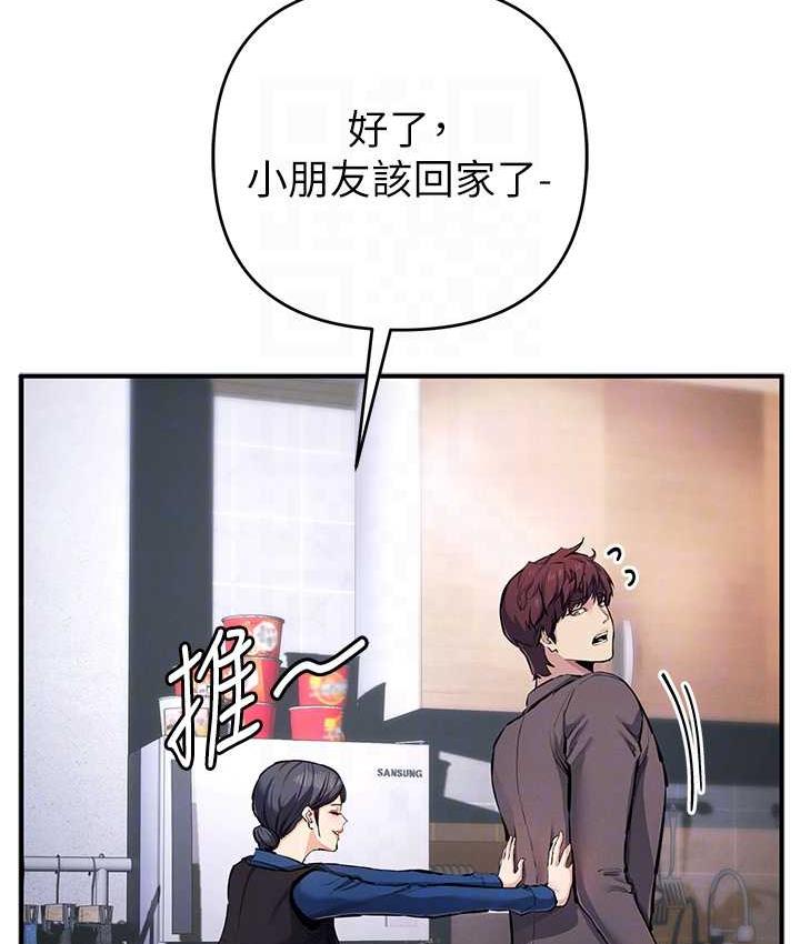 第29话-妳最好别轻举妄动 - 第84.jpg页