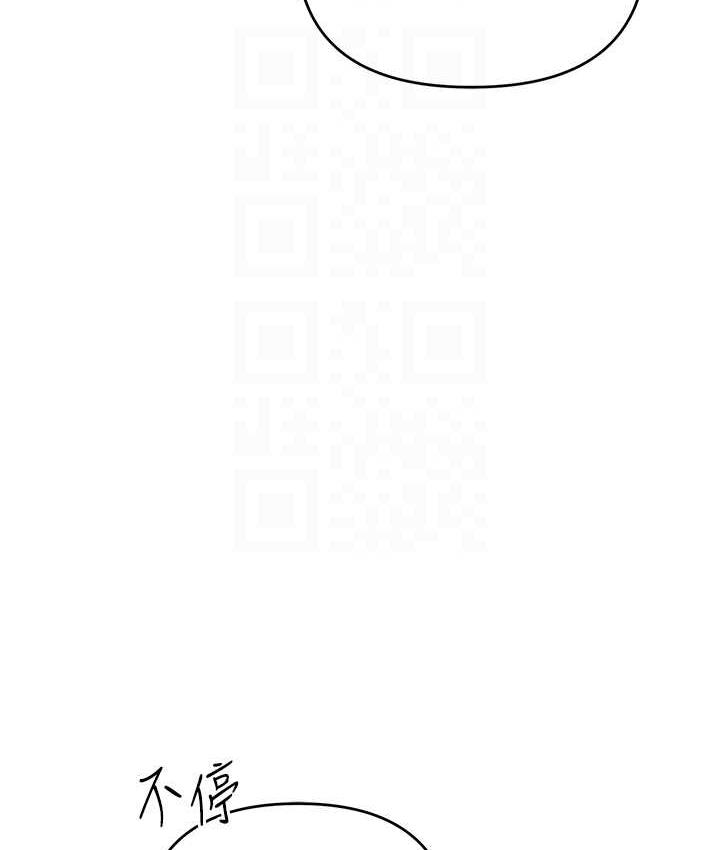 第29话-妳最好别轻举妄动 - 第86.jpg页
