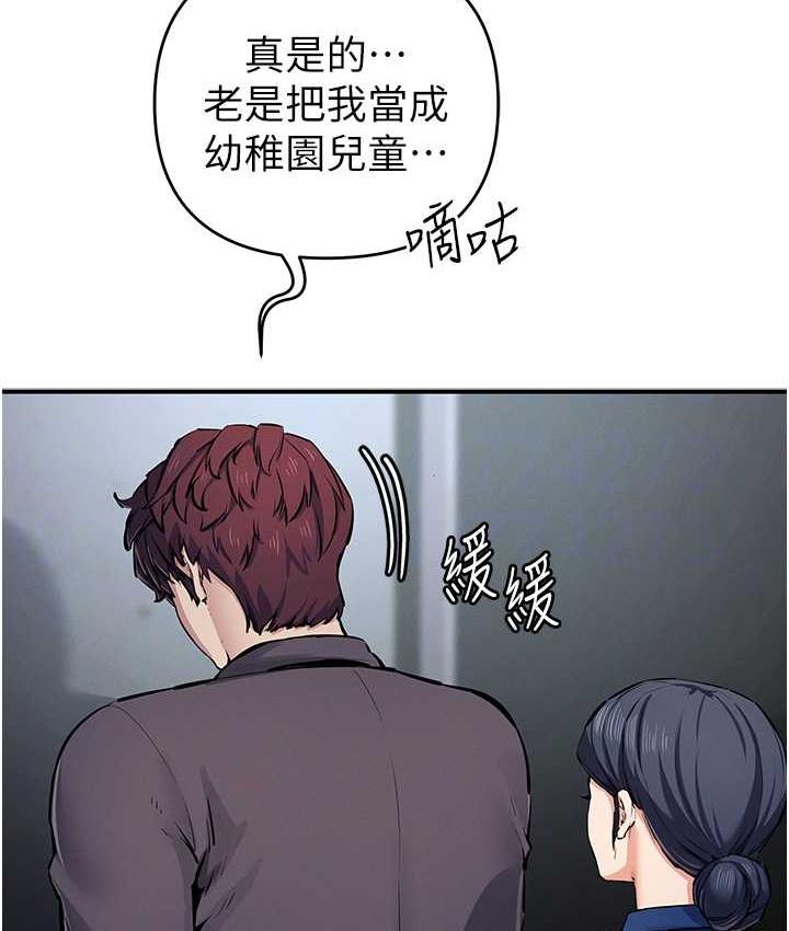 第29话-妳最好别轻举妄动 - 第87.jpg页