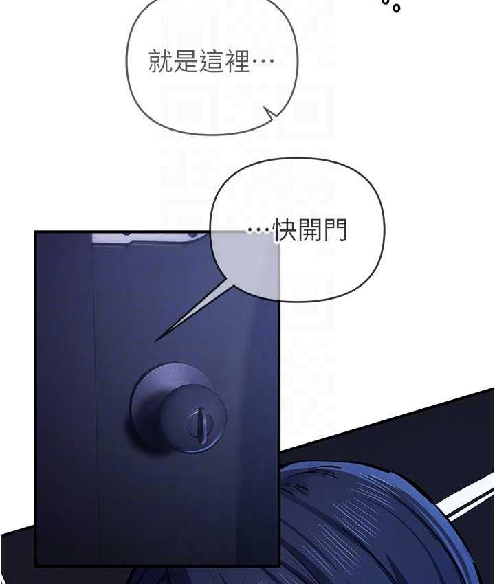 第29话-妳最好别轻举妄动 - 第89.jpg页