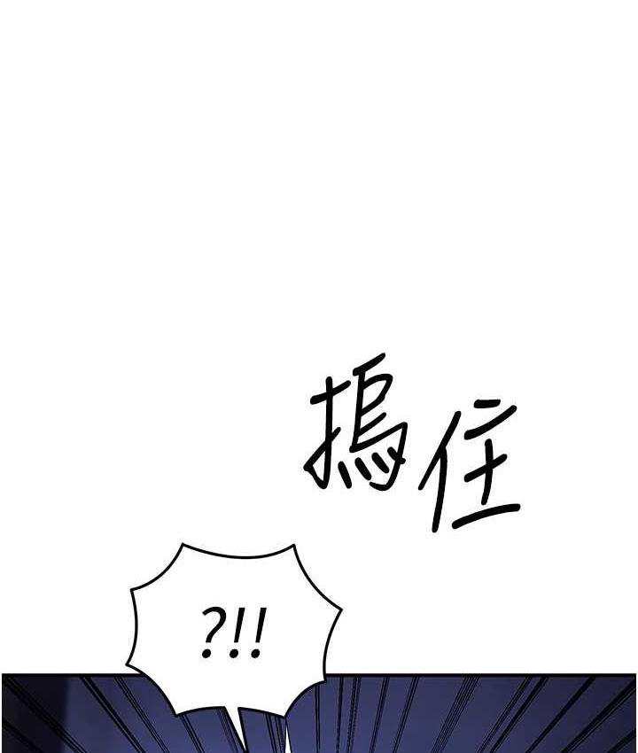 第29话-妳最好别轻举妄动 - 第91.jpg页