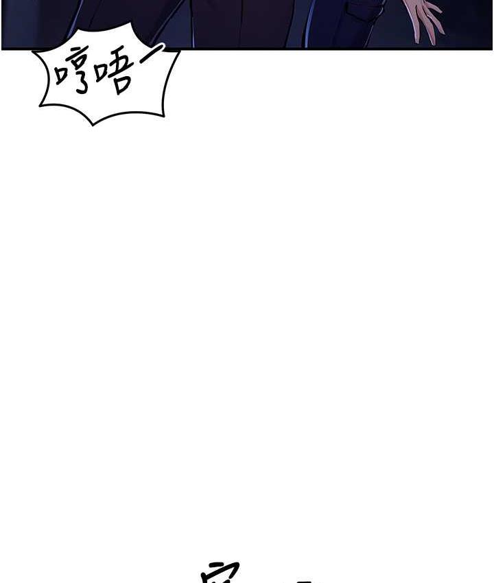 第29话-妳最好别轻举妄动 - 第93.jpg页