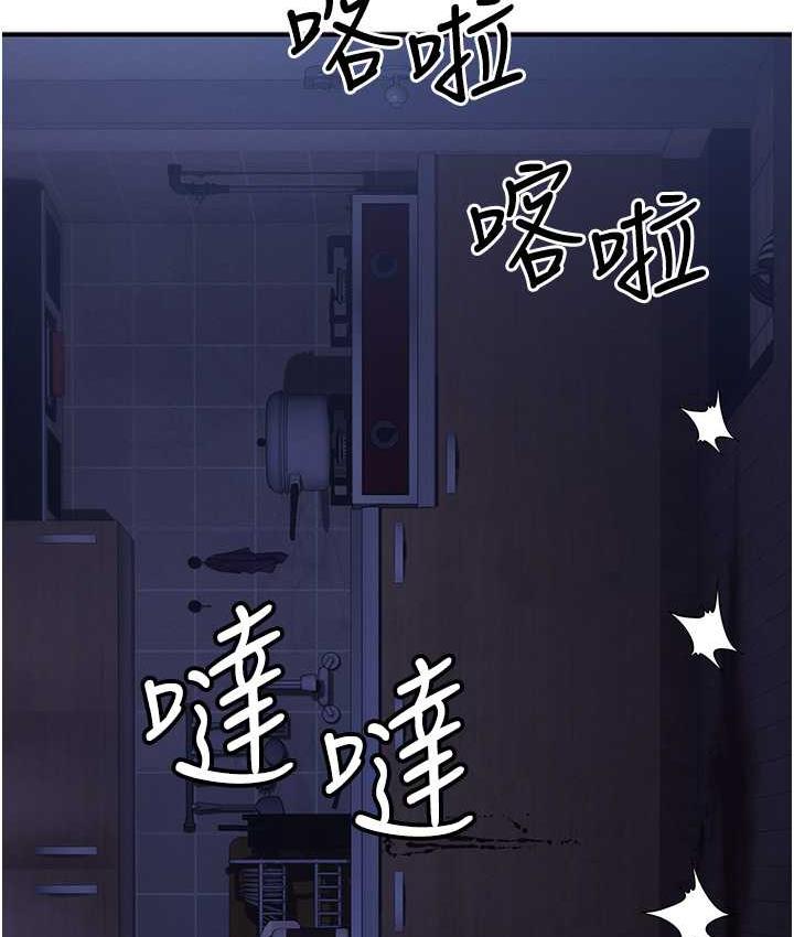 第29话-妳最好别轻举妄动 - 第94.jpg页