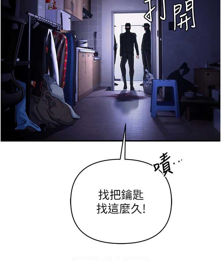 第29话-妳最好别轻举妄动 - 第101.jpg页