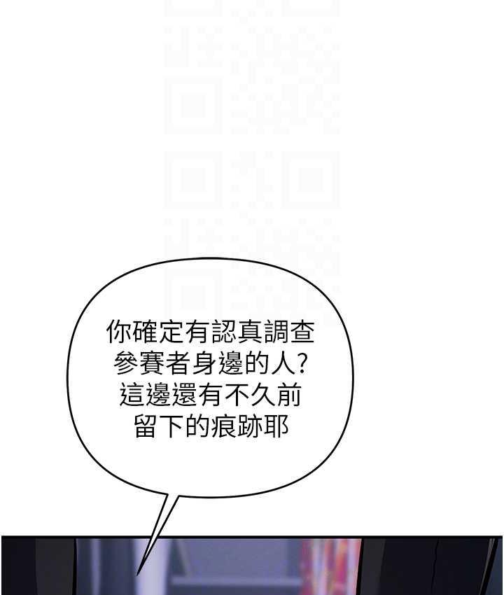 第29话-妳最好别轻举妄动 - 第104.jpg页