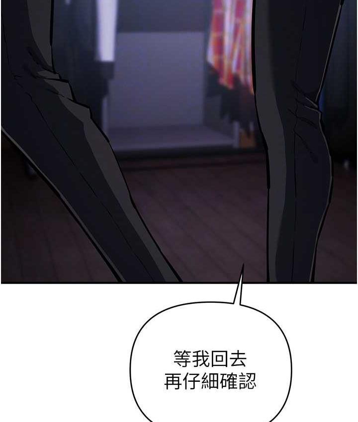 第29话-妳最好别轻举妄动 - 第105.jpg页