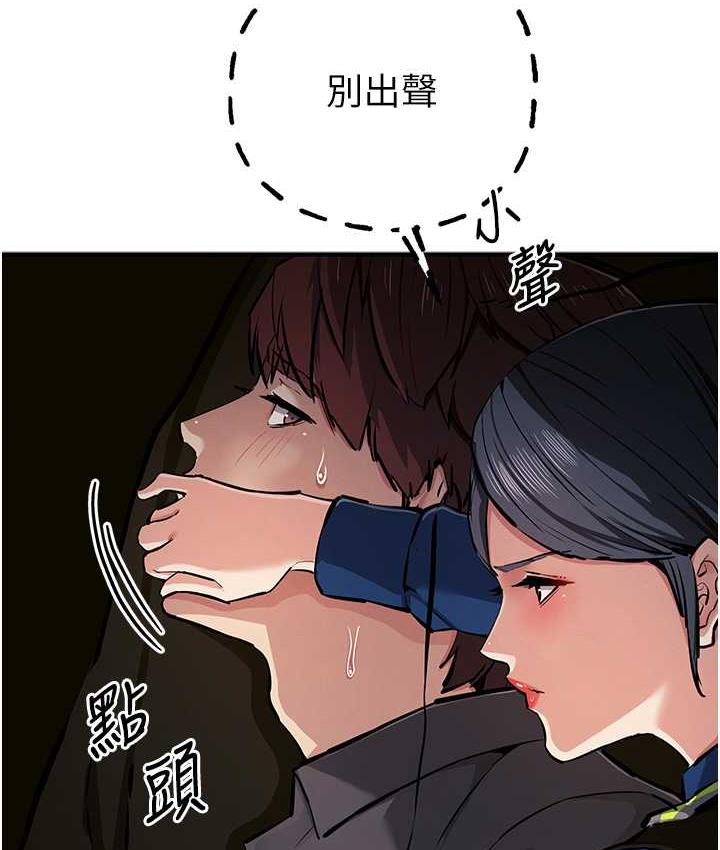 第29话-妳最好别轻举妄动 - 第110.jpg页