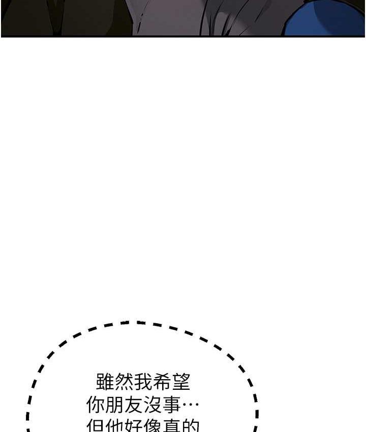 第29话-妳最好别轻举妄动 - 第111.jpg页